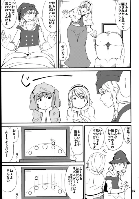 Tataite! Tsukatte! Panpanbyu!