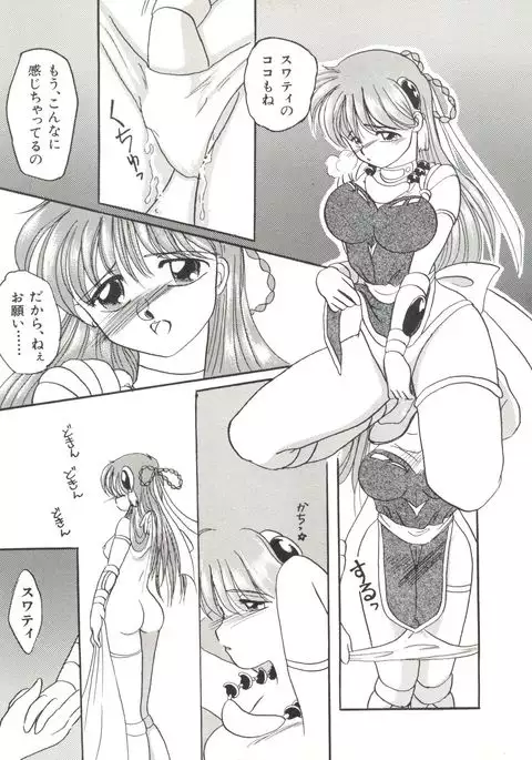 Bishoujo Doujinshi Anthology 17