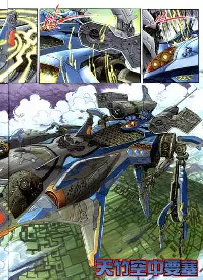 The Eight Immortals Saint Legend