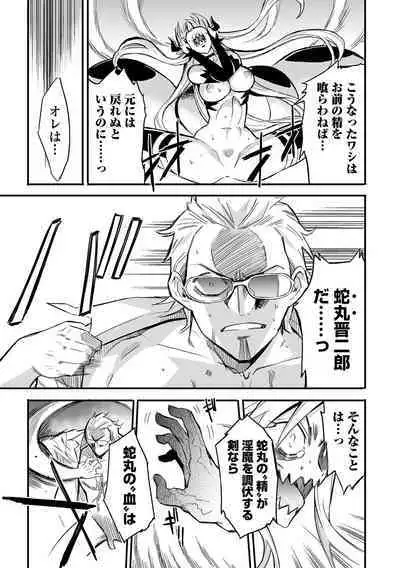 Web Comic Toutetsu Vol. 83