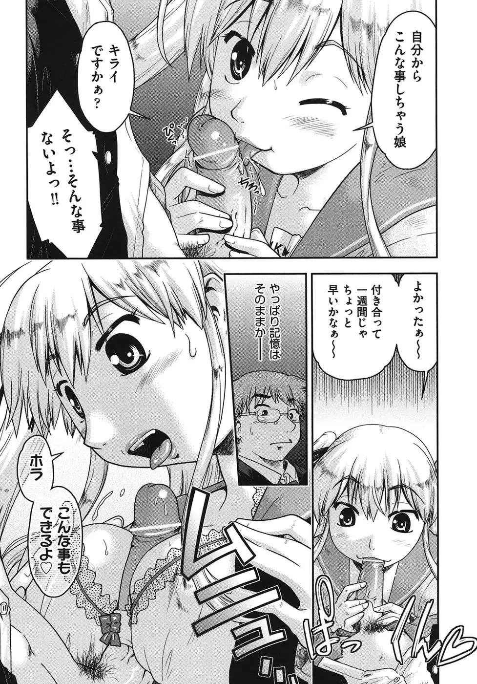 Girls are Waiting for Support Chapter 6