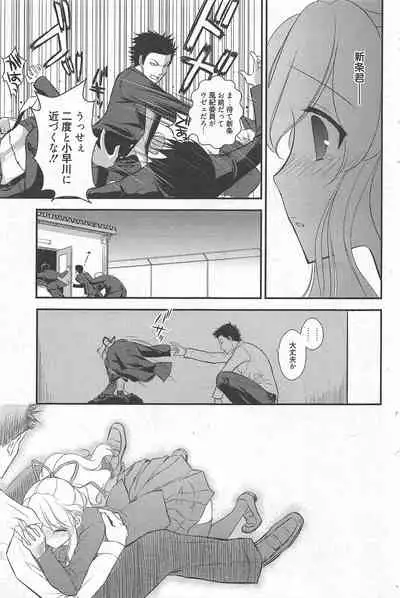 Manga Bangaichi 2011-02