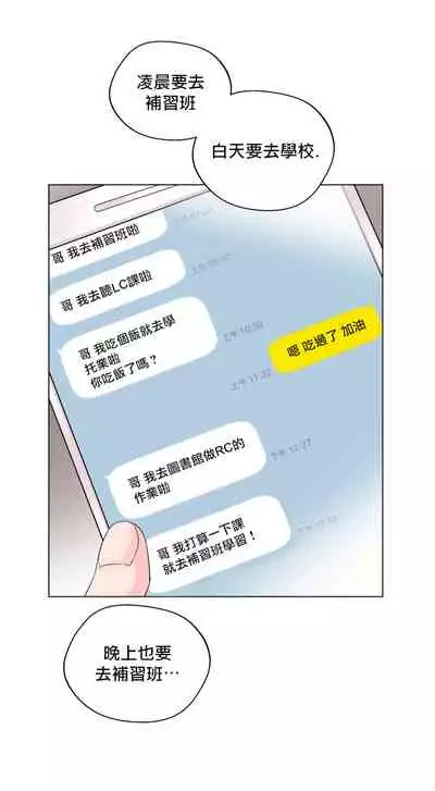 奇妙玩具来袭 Peach, Pitch Tail 01+02