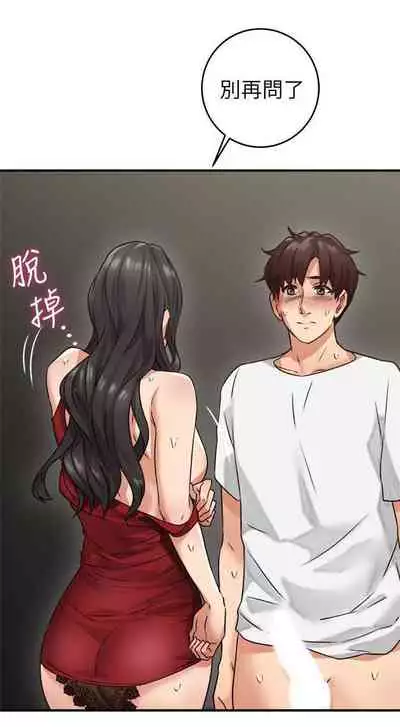 【周六更新】邻居人妻（作者：李周元 & 頸枕） 第1~51话