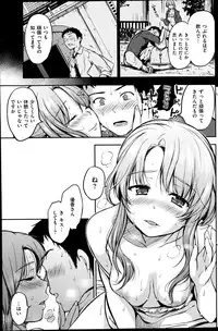 COMIC Shitsurakuten 2014-08