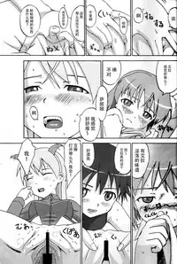 (C75) [Seza Team (sezan)] EILA ISM (Strike Witches) [Chinese] [脸肿汉化组]