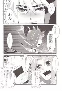 (C83) [HEATWAVE, Gyunyu-Gekijo, Pinke (Yuuhi, Gyunyu, Kaya)] Benki no Kuse ni Arienai kara! (Yu-Gi-Oh! Zexal)