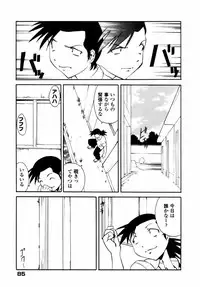 [Tsujimori Kuniwo] Sweet Hearts