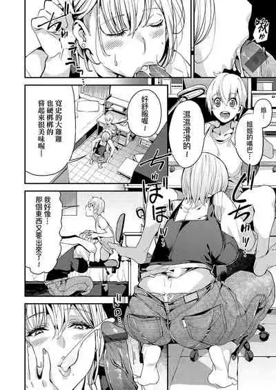 Kyou kara Kimi no Dorei | 今天開始成為你的奴隸