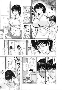 [MG Joe] Tonari No Minano Sensei Vol. 2
