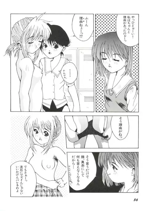 Bishoujo Doujinshi Anthology 17