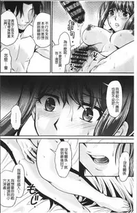 [Kita Kaduki] Mesu ga Mezameru Toki [Chinese]