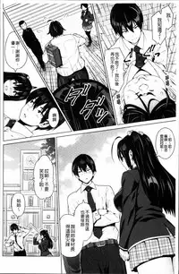 [Sanagi Torajirou] Netorare Kataomoi [Chinese]