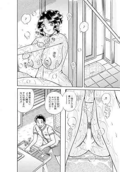 義母×義姉×義妹★5人でエッチな生活～い・い・コ・ト～