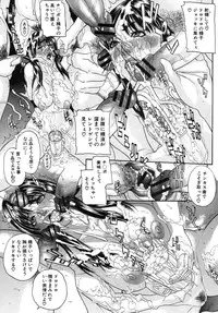 COMIC Shingeki 2012-09 [Digital]