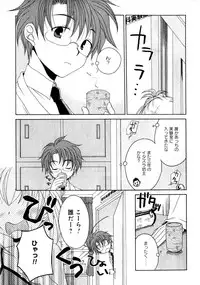 Karyou Gakuen Shotoubu Vol.1