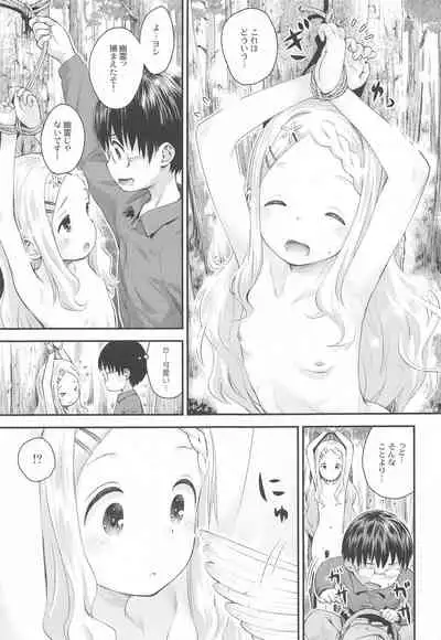 (C99) [Jido-Hikki (Kokekokko Koma)] Kokona no Koko Desuyo~ (Yama no Susume)