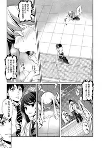 [Amano Kazumi] Hen ai Kanojo Ch.1-2