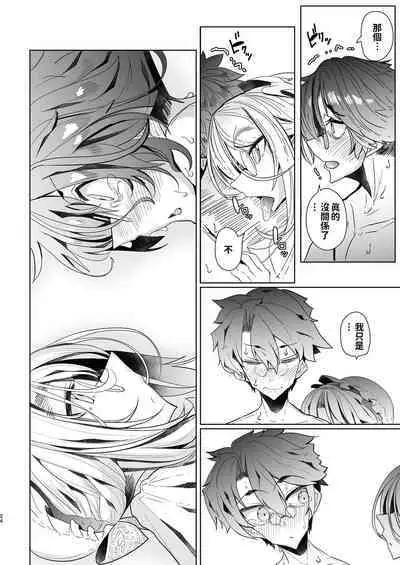 [Metro Notes (Tsumetoro)] Shinshi Tsuki Maid no Sophie-san 1~8 | 貼身女僕蘇菲 1~8 [本本力學實驗室] [Decensored] [Digital]