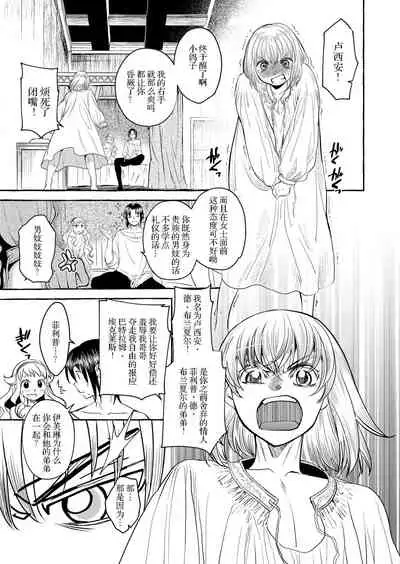 Saint Foire Festival/eve Evelyn:4