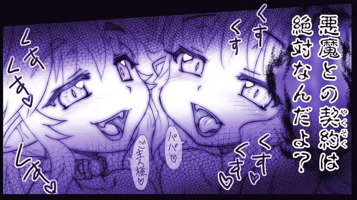 Akuma Musume Kankin Nisshi Series