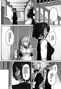 [Shiokonbu] Fanaticism Ch.1-3 [Chinese] [無邪気漢化組]