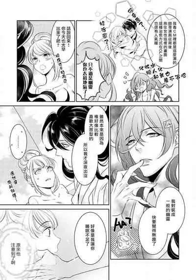 [Yu kichi] hentai ikemen yūrei ni maiban osowa rete imasu. | 每晚被變態帥哥幽靈襲擊1-4 [Chinese] [莉赛特汉化组]