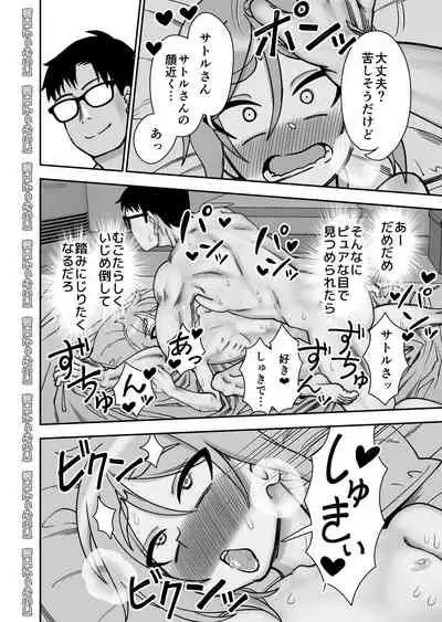 [Niramikko Koujou] Kinpatsu Loli Yankee to no Kurashikata