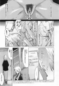 COMIC Megamilk 2011-07 Vol. 13