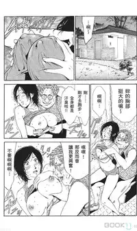 [七波のろ] セレブ那由 ～AVない若奥さま～ [Chinese] -akita