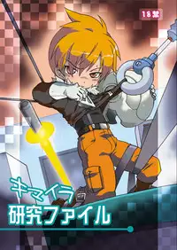 [M Kichiheya (Uchida Junta)] Chimera Kenkyuu File (Mother 3) [Chinese] [Decensored] [2007-08-13]