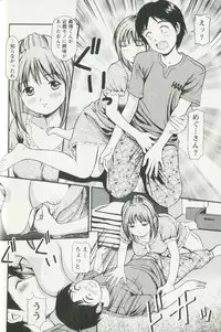 [Anzaki Moral] Hoshigari na Hirusagari - IMMORALITY SIESTA