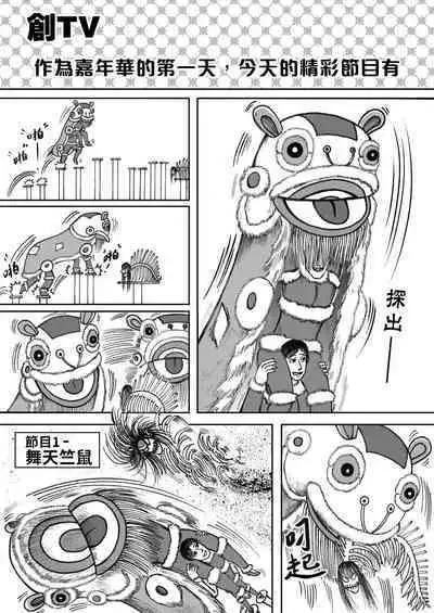 进击的天竺鼠车车!