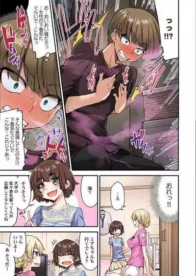 Traditional Job of Washing Girls' Body Ch. 45 - 48