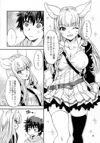 (COMIC1☆11) [SUKAPON-DO (Yano Takumi, Kagawa Tomonobu)] GURABURU de PON! 5 (Granblue Fantasy)