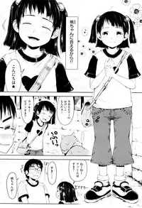 [Gomennasai] Omase de Gomen ! Shinsouban