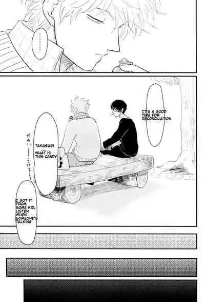 [Paraiso (Harada)] Kurasu (Gintama) [English] {fvckhigin}