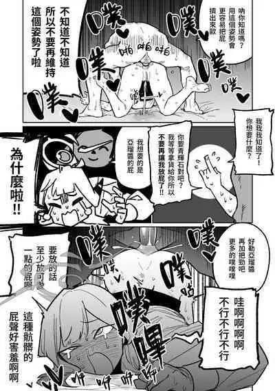 社長與商務酒店