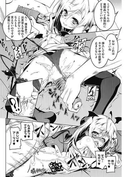 [Anthology] LQ -Little Queen- Vol. 30 [Digital]