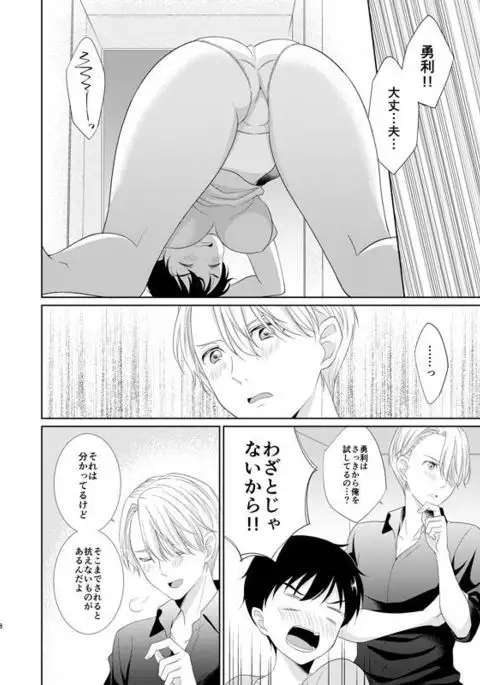 Onegai dakara Ki o Tsukete!