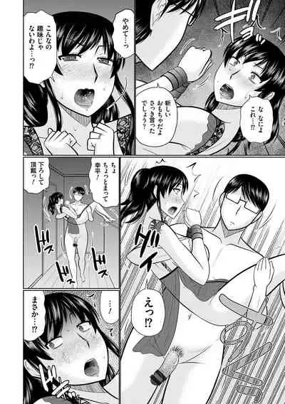 [Hatakeyama Tohya] Bosei Kannou [Digital]