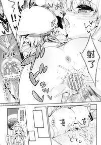 (C83) [rinnetensei (Show)] Skin Ship (Little Busters!) [Chinese] [脸肿汉化组]