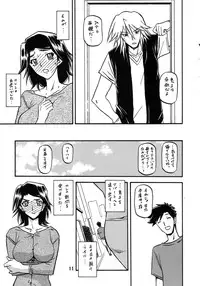 (C76) [Sankaku Apron (Sanbun Kyoden, Umu Rahi)] Akebi no Mi - Miwako Katei