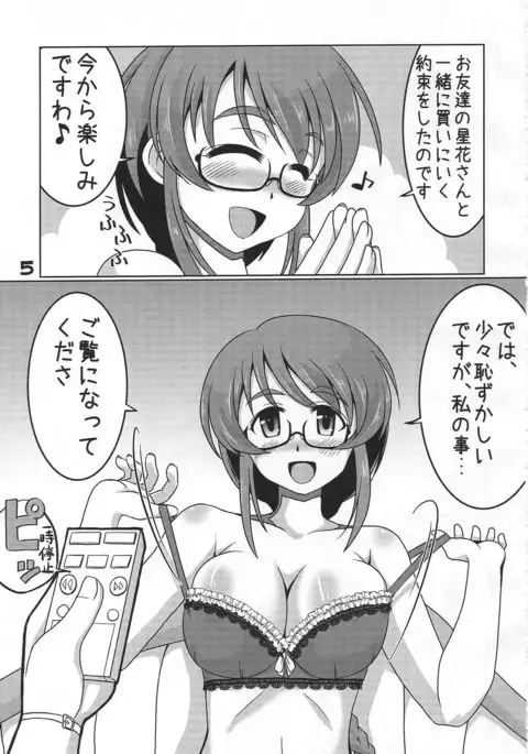 Jiga Tori desu yo, Aihara-San!!