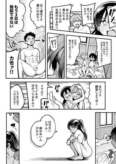 こいびとスワッピング！