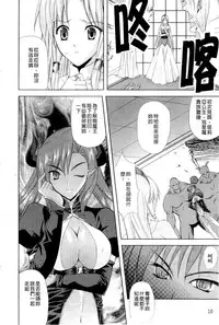 [Nanase Mizuho] PRINCESS FORCE [Chinese]