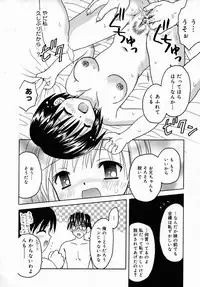 [Anthology] Shuukan Atashi no Oniichan