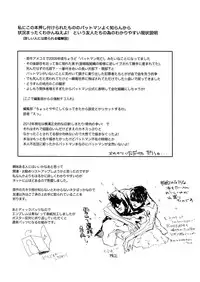 [griotte (Izumi)] Les Enfants de Minuit (Batman) [English]