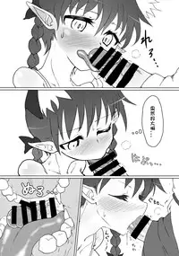 (C85) [Psychetangle (Keta)] Futon Kabutte Nuku Nuku to. (Touhou Project) [Chinese] [雖然自稱兔耳控卻一直翻貓耳的某兔耳控個人漢化]