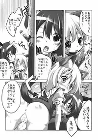 [Kaname (Siina Yuuki)] Pet no Kimochi (Touhou Project) [Digital]